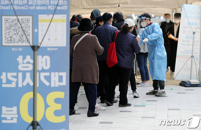 서울 마포구보건소 선별진료소에서 시민들이 검사를 받기 위해 대기하고 있다. 2021.10.18/뉴스1 © News1 이동해 기자