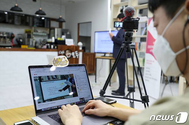 강원도교육청 온라인 대입 특강.(뉴스1 DB)