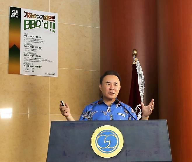 윤홍근 BBQ 회장(제너시스비비큐 제공) © 뉴스1