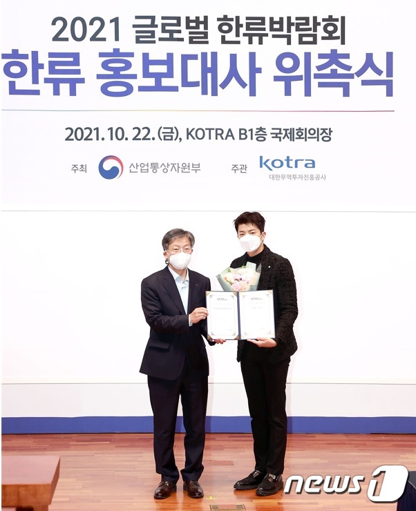 22일 오후 KOTRA 본사 국제회의장에서 열린 '2021 글로벌 한류박람회' 홍보대사 위촉식에서 유정열 KOTRA 사장(왼쪽)이 2PM 우영(오른쪽)과 함께 포즈를 취하고 있다.© 뉴스1