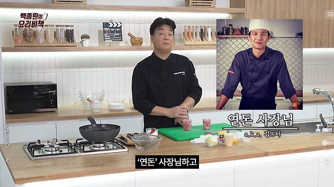 백종원 더본코리아 대표가 19일 유튜브 '백종원의 요리비책'을 통해 연돈 볼카츠를 만든 이유를 설명했다. /유튜브