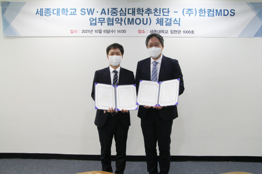 송진우 세종대 SW·AI중심대학추진단장(오른쪽)과 이창열 ㈜한컴MDS 대표가 기념촬영을 하고 있다.