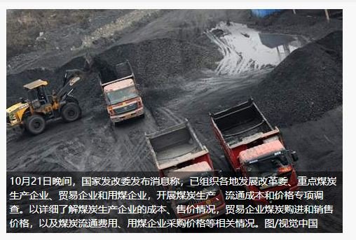 중국 석탄 생산 현장. 차이신 캡쳐.