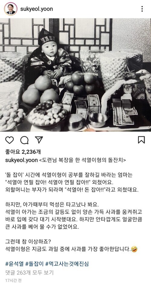 윤석열 전 검찰총장 공식 인스타그램 갈무리