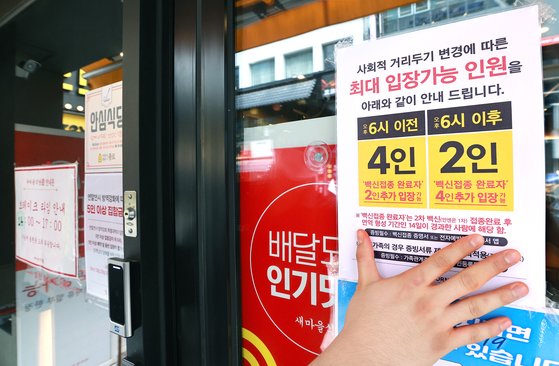 '위드 코로나'가 시작되면 식당 입장가능 인원도 늘어날 것으로 전망된다. 사진 연합뉴스