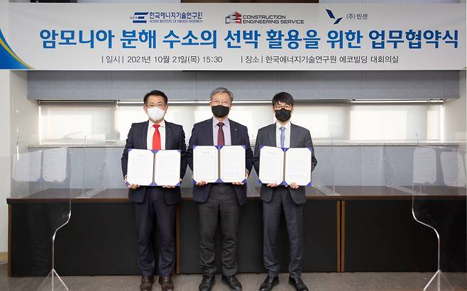 From right: Vinssen CEO Lee Chil-han, the Korea Institute of Energy Research President Kim Jong-nam and CES CEO Kang Young-chul pose after signing an agreement to crack hydrogen from ammonia and utilize the extacted hydrogen for ships in Daejeon on Thursday. (Vinssen)