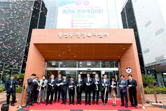 의정부시 흥선동 행정복지센터 개청식. 의정부시 제공