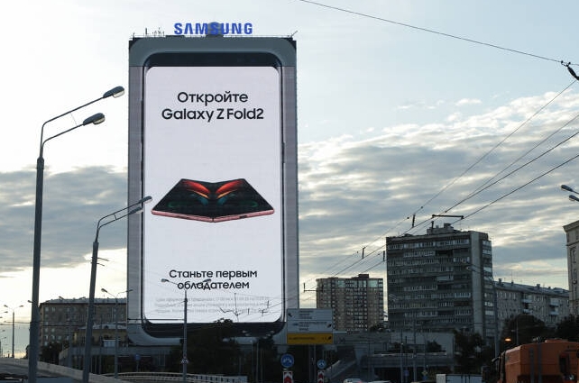 러시아 모스크바에 걸린 삼성전자 ‘갤럭시Z폴드2’ 옥외 광고. 사진=삼성전자