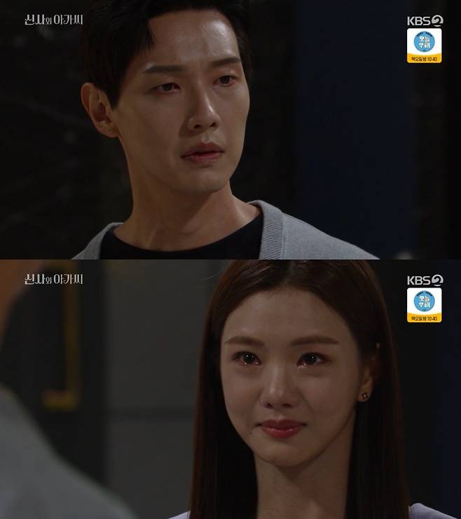 KBS 2TV '신사와 아가씨' © 뉴스1