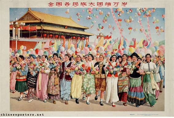 <1967년 문화혁명 당시 전국 각 민족의 단결을 촉구하는 선전 포스터. 당시에는 “중화민족”이란 표현보다 “전국 각 민족”이란 표현이 더 많이 사용되었다./ chineseposters.net>