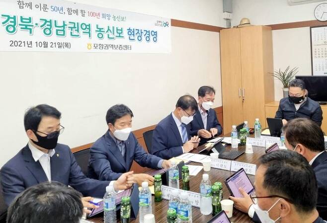농림수산업자신용보증기금(농신보)은 지난 21일 농신보 포항센터에서 경산권역 보증센터장 회의를 개최했다. 농협 제공