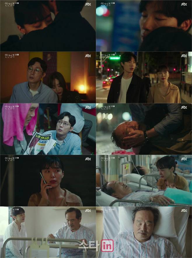 23일 방송돤 JTBC 10주년 특별기획 ‘인간실격’ 방송분(캡처=JTBC)
