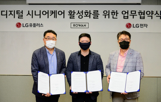 박종욱(왼쪽부터) LG유플러스 CSO 전무, 한승현 로완 대표, 백기문 LG전자 ID사업부장 전무가 기념사진을 찍고 있다. LG유플러스 제공