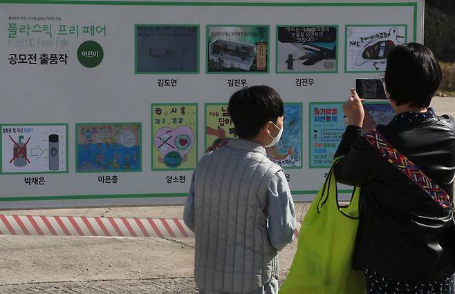 24일 오전 서울 마포구 문화비축기지공원에서 열린 ‘플라스틱 프리 페어’에서 시민들이 공모전 출품작을 사진찍고 있다. 김태형 기자