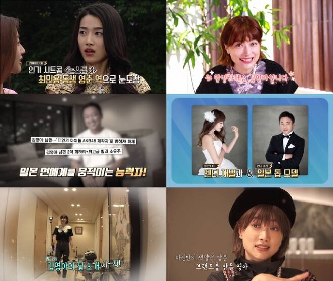 시트콤 '논스톱'에 출연했던 배우 김영아가 일본에서의 호화 결혼 생활을 알리면서 관심이 집중된다./사진=tvN