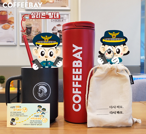 프랜차이즈 커피베이가 인천경찰청과 함께 피싱 예방을 위한 캠페인을 진행한다. (커피베이 제공)