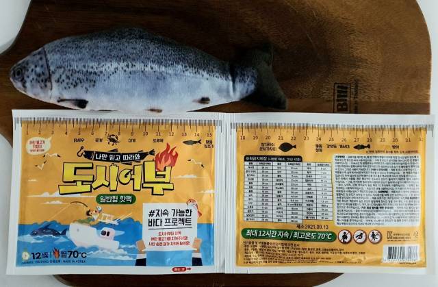 이마트 24가 도시어부와 기획한 핫팩/사진 제공=이마트24