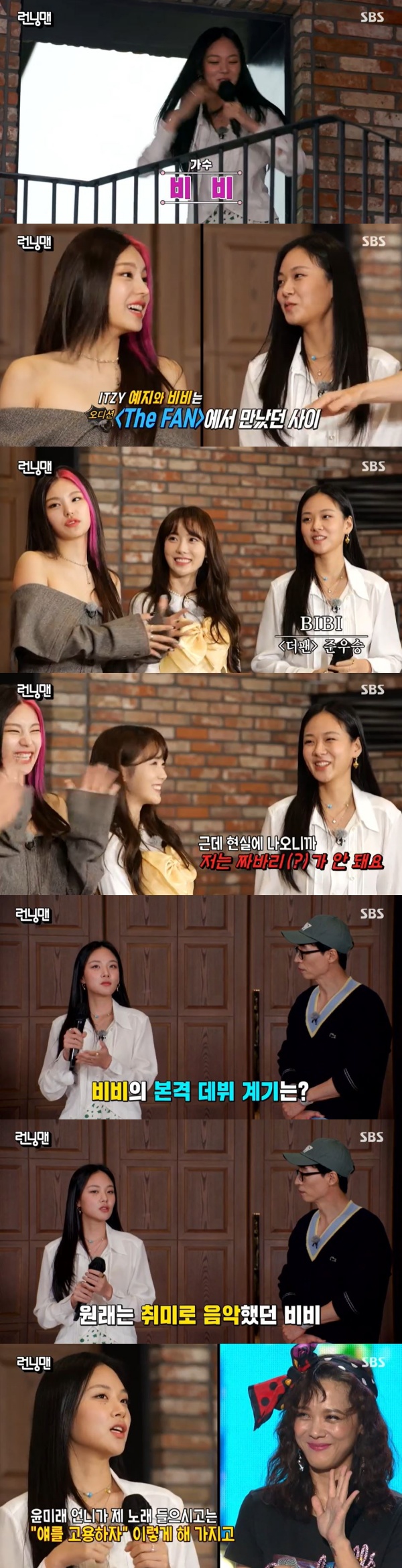 On the SBS entertainment program Running Man, which aired on the 24 Days, the Golden Ratio Race was broadcast.Yoo Jae-Suk noted that Mr. Yezi and Mr. Bibi met in the audition program. Yezi responded, I met as a competitor, and Bibi was higher in the ranking.So Bibi laughed, saying, I can not be a jerk because I come to reality.Bibi mentioned the occasion of his relationship with Yoon Mi-rae; he was lucky to play music alone as a hobby.Yoon Mi-raes sister listened to my song and said, Lets hire him, so I got to sign it, Bibby said.Meanwhile, Running Man is an entertainment program that Korean stars play games and missions together and give laughter. It broadcasts every Sunday at 5 p.m.Photo SBS broadcast screen capture
