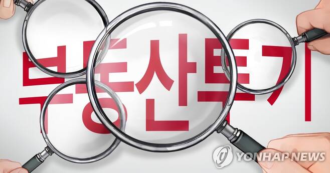외국인 부동산 투기 및 임대업 자격 관리 강화 (PG) [홍소영 제작] 일러스트
