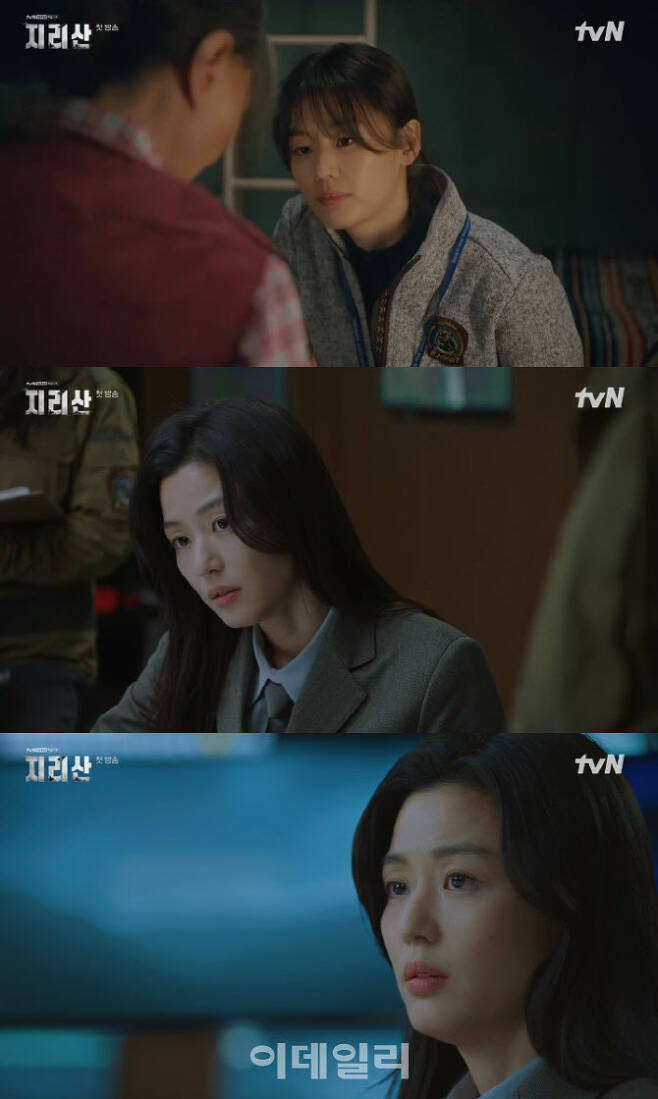 23일 방송된 tvN 주말드라마 ‘지리산’ 1회 방송분
