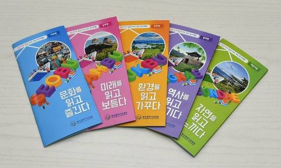 부산시교육청이 개발한?'부산학생 독서생태지도'./제공=부산시교육청