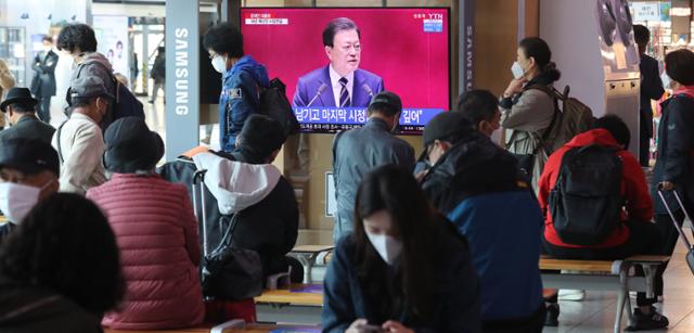 25일 서울역 대합실에서 문재인 대통령의 마지막 국회 시정연설을 시민들이 TV를 통해 지켜보고 있다. 뉴스1