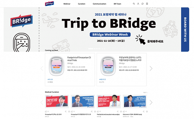 ▲사진=브릿지(BR!dge) 메인 화면. 보령제약