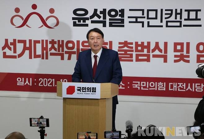 ▲윤석열 국민의힘 후보가 선거대책위원회 출범식에서 인사말을 하고 있다. 사진=명정삼 기자.