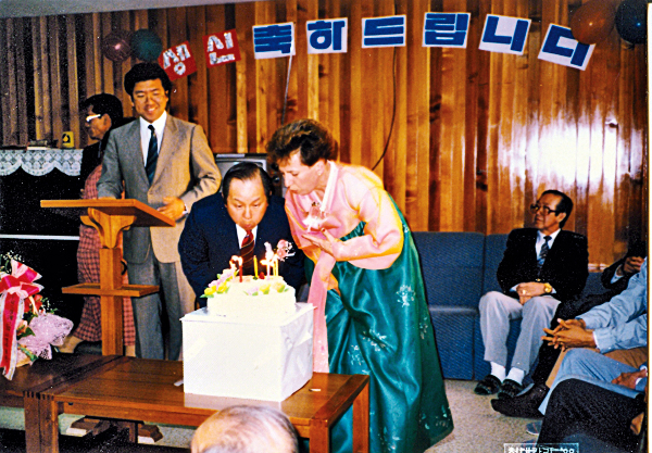 1998년 트루디 사모가 50번째 생일을 맞아 수원중앙침례교회 성도들이 마련한 축하 파티에서 남편 김장환 목사와 함께 케이크 촛불을 끄고 있다.