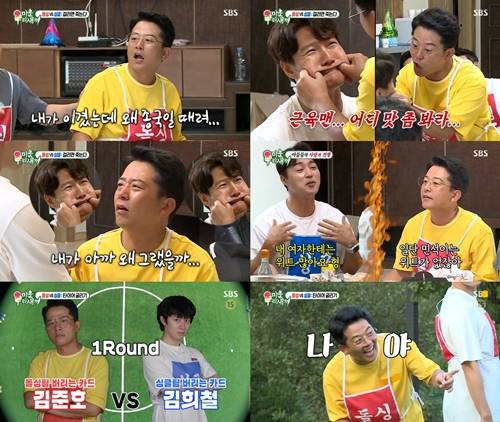 김준호가 김종국에게 프로 예능인의 볼 꼬집기 벌칙을 선물했다. 사진=방송 캡처