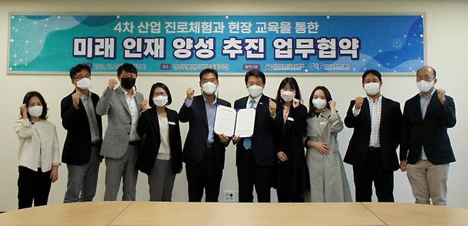 25일 오후 경남로봇랜드재단과 함안교육지원청, 미래인재 양성 협약 체결.(사진=경남로봇랜드재단 제공) 2021.10.25. *재판매 및 DB 금지