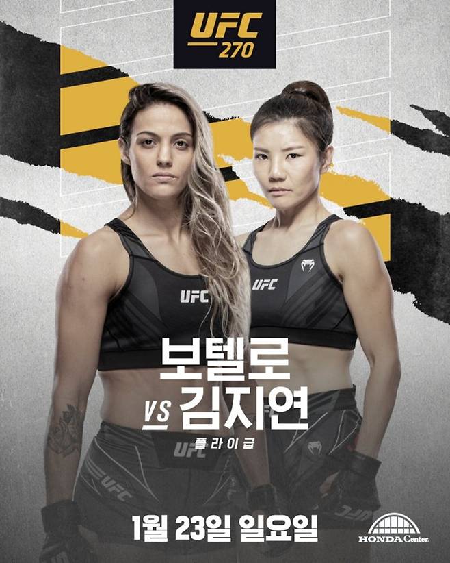 ▲ UFC 270 김지연 vs 보텔로 중계 예고 ⓒSPOTV NOW