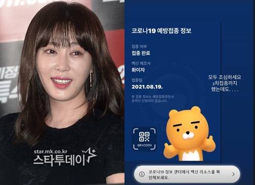 배우 강예원. 사진|스타투데이DB, 강예원SNS