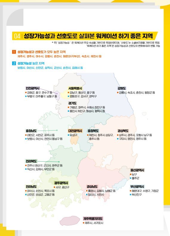 보고서 인포그래픽 /사진=한국관광공사