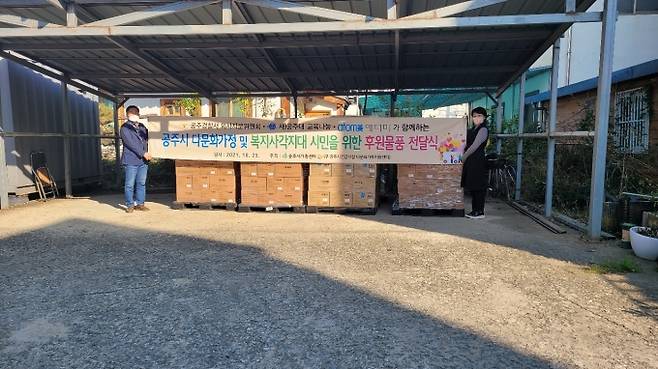 애터미 - 공주경찰서 외사자문위의 후원물품 기탁-전달식 장면.