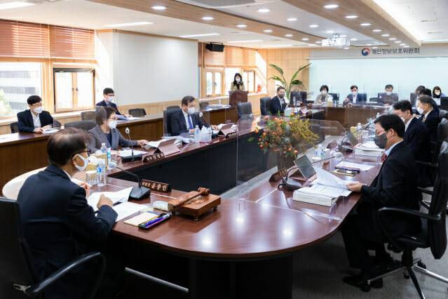 17회 개인정보위 전체회의