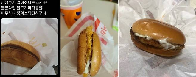 양상추가 빠진 맥도날드 햄버거./온라인 커뮤니티
