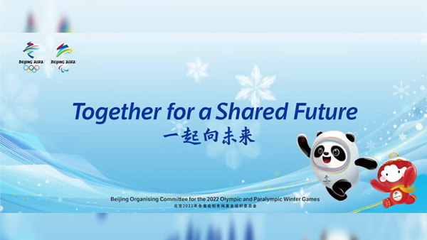 베이징동계올림픽 슬로건 '함께하는 미래'