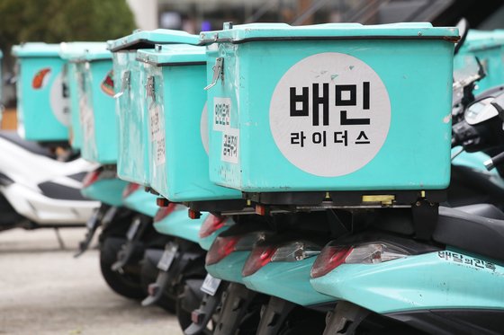 서울의 한 배민라이더센터에 주차 중인 배달 오토바이들. [연합뉴스]