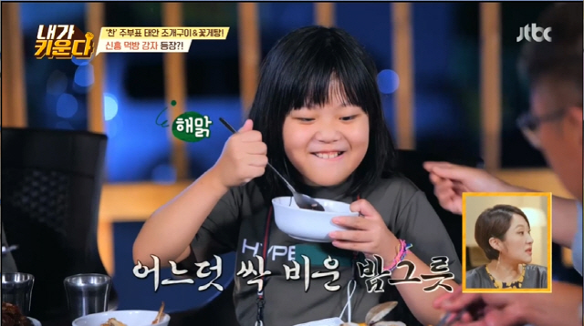 Singer Lee Ji Hyun has had an intense presence that made him expect next week.In the JTBC entertainment program Brave Solo Parenting - I Raise (hereinafter referred to as I Raise), which aired on the 27th, Kim Na-young Kim Hyun-Sook Jung Chan raised the children all alone.Jung Chan, who raises a 10-year-old daughter and a 9-year-old son, took the opposite of the drama and the drama, Brother and Sister, and watched homework and dictation.But the tea ceremony shed tears in the wrong dictation. Jung Chan usually teaches that If you do not want to talk, you have to talk.Jung Chan did not appease the crying bird and said, If the world changes by crying, I will change the world.Strictly Tiger Father Jung Chan educated, Crying is one of the ways to express emotions, but there are times when we cry and there is no need to cry.When I finished studying and went out, Jung Chan said, When I was young, there was a countryside, but now there is nothing like that for children.I was worried about what place I could feel nature. He headed to Taeans Chilipo, which he had taken since he was 3 to 4 years old.In Jung Chan, who went to see the dogs in the hostel, Sachan said, Lets lock the father.Jung Chan, a self-taught all-around sportsman, had no workouts he could not do and recommended children to play ATV; Jung Chan turned on a map app and explained the course to the children.Jung Chan, Brother and Sister, who wrote equipment, joked that Father was like a bulletproof vest in the old days and showed Jung Chan in his prime.Kim Na-young was called Chuncheon Ko So Young during his school days; Jung Chan praised it as a huge when he made his old debut.Cho Yoon-hee was also famous for his resemblance to Lee Hyo-ri at the time of his debut.Jung Chan said, When will the new Chan give a whaling? He said, These days, it is flexible depending on the situation.Jung Chan said, If you can not have natural whaling, you have to do surgery. That is hygiene. It is bad for women.Finally, Lee Ji Hyun, who revealed his joining in the trailer, had a divorce pain after two remarriages.But Lee Ji Hyuns seven-year-old son had problems, kicking and crying mother Lee Ji Hyun, and Lee Ji Hyun sighed and soothed everyones worries.Kim Na-young invited Hamini and Kim Hyun-Sook to join the group, who became the national star beyond Miryang, and greeted her aunt fans in front of the restaurant.Recently, Hamin has fallen in love with fashion, and Kim Na-young has seen bread.Hamin also prepared gifts for the first Shin-Urayasu Station, Lee Joon, and also gave gifts to Kim Na-young.Kim Na-young was filled with freshly picked fresh radish, soy sauce made by Halpapa, and apple kochujang in the garden where he wanted to eat so.Kim Na-young said, Thank you so much, Hamin. Auntie, I wanted to eat this too. Please tell my grandfather that I am grateful.Shin-Urayasu Station glowed at the delicious ribs, and Hamin chose cool and spicy chanpon.Kim Na-young was surprised by the people who eat spicy chanpon, saying, Do you eat chanpon?Hamin mixed the jjajangmyeon on the chanpon and Kim Na-young praised it as really good.Todays teacher, Lee Dong-gook, appeared with a special assistant big hit Cyan.Kim Na-young was surprised to see that his face changed in Cyan, an elementary school student who was a boy.Lee Dong-gook tested childrens skills with mini-games ahead of full-scale classes.The children wanted to kick the ball and rolled their feet and showed their expectation, and Shin-Urayasu Station Lee Joon was the first to face each other.Still young four-year-old Lee Joon chased only behind his brother, but Shin-Urayasu Station managed to make the minigame easy with a quick gesture.Hamin, who showed concentration in the basic test, showed Lee Dong-gook by showing his outstanding skills.Hamin, who won Shin-Urayasu Station by a car, was a ceremony, and Shin-Urayasu Station, which was a winner, was a big hit on her mother.Cyan then faced Kim Hyun-Sook and came in exactly the same time from shooting to goal; Kim Hyun-Sook grinned at the draw and laughed.In the fun Lee Dong-gook football classroom program, the children all learned to play soccer with a reminder.Kim Na-young waited to wake up alone pretending not to know the shingling Shin-Urayasu Station, and the shuddering Shin-Urayasu Station rose and laughed.