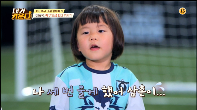 Singer Lee Ji Hyun has had an intense presence that made him expect next week.In the JTBC entertainment program Brave Solo Parenting - I Raise (hereinafter referred to as I Raise), which aired on the 27th, Kim Na-young Kim Hyun-Sook Jung Chan raised the children all alone.Jung Chan, who raises a 10-year-old daughter and a 9-year-old son, took the opposite of the drama and the drama, Brother and Sister, and watched homework and dictation.But the tea ceremony shed tears in the wrong dictation. Jung Chan usually teaches that If you do not want to talk, you have to talk.Jung Chan did not appease the crying bird and said, If the world changes by crying, I will change the world.Strictly Tiger Father Jung Chan educated, Crying is one of the ways to express emotions, but there are times when we cry and there is no need to cry.When I finished studying and went out, Jung Chan said, When I was young, there was a countryside, but now there is nothing like that for children.I was worried about what place I could feel nature. He headed to Taeans Chilipo, which he had taken since he was 3 to 4 years old.In Jung Chan, who went to see the dogs in the hostel, Sachan said, Lets lock the father.Jung Chan, a self-taught all-around sportsman, had no workouts he could not do and recommended children to play ATV; Jung Chan turned on a map app and explained the course to the children.Jung Chan, Brother and Sister, who wrote equipment, joked that Father was like a bulletproof vest in the old days and showed Jung Chan in his prime.Kim Na-young was called Chuncheon Ko So Young during his school days; Jung Chan praised it as a huge when he made his old debut.Cho Yoon-hee was also famous for his resemblance to Lee Hyo-ri at the time of his debut.Jung Chan said, When will the new Chan give a whaling? He said, These days, it is flexible depending on the situation.Jung Chan said, If you can not have natural whaling, you have to do surgery. That is hygiene. It is bad for women.Finally, Lee Ji Hyun, who revealed his joining in the trailer, had a divorce pain after two remarriages.But Lee Ji Hyuns seven-year-old son had problems, kicking and crying mother Lee Ji Hyun, and Lee Ji Hyun sighed and soothed everyones worries.Kim Na-young invited Hamini and Kim Hyun-Sook to join the group, who became the national star beyond Miryang, and greeted her aunt fans in front of the restaurant.Recently, Hamin has fallen in love with fashion, and Kim Na-young has seen bread.Hamin also prepared gifts for the first Shin-Urayasu Station, Lee Joon, and also gave gifts to Kim Na-young.Kim Na-young was filled with freshly picked fresh radish, soy sauce made by Halpapa, and apple kochujang in the garden where he wanted to eat so.Kim Na-young said, Thank you so much, Hamin. Auntie, I wanted to eat this too. Please tell my grandfather that I am grateful.Shin-Urayasu Station glowed at the delicious ribs, and Hamin chose cool and spicy chanpon.Kim Na-young was surprised by the people who eat spicy chanpon, saying, Do you eat chanpon?Hamin mixed the jjajangmyeon on the chanpon and Kim Na-young praised it as really good.Todays teacher, Lee Dong-gook, appeared with a special assistant big hit Cyan.Kim Na-young was surprised to see that his face changed in Cyan, an elementary school student who was a boy.Lee Dong-gook tested childrens skills with mini-games ahead of full-scale classes.The children wanted to kick the ball and rolled their feet and showed their expectation, and Shin-Urayasu Station Lee Joon was the first to face each other.Still young four-year-old Lee Joon chased only behind his brother, but Shin-Urayasu Station managed to make the minigame easy with a quick gesture.Hamin, who showed concentration in the basic test, showed Lee Dong-gook by showing his outstanding skills.Hamin, who won Shin-Urayasu Station by a car, was a ceremony, and Shin-Urayasu Station, which was a winner, was a big hit on her mother.Cyan then faced Kim Hyun-Sook and came in exactly the same time from shooting to goal; Kim Hyun-Sook grinned at the draw and laughed.In the fun Lee Dong-gook football classroom program, the children all learned to play soccer with a reminder.Kim Na-young waited to wake up alone pretending not to know the shingling Shin-Urayasu Station, and the shuddering Shin-Urayasu Station rose and laughed.