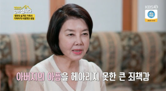 On the 27th KBS 2TV Park Won-sooks Saps, the story of sisters enjoying trekking at Pingyao was drawn by their eldest sister Park Won-sook.Park Won-sook, who wanted to see the strong waves of the East Sea on this day, enjoyed the scenery with his younger brothers in search of Song Ji-ho beach and other attractions.After watching the beautiful nature, the four people talked about eating lunch boxes that they had prepared.Park Won-sook first opened up, The story of the divorce people has become a trend on the air; we are not proud, but we are Original.Kim Chung said, There is a program for children to raise children during broadcasting these days. Jo Yoon-hee also came out as my daughter, but she has come to the world and is raising her child. Park Won-sook said, I know the minds of such juniors. How hard will it be for children and other people to meet and make a family?I think like my mother. It is hard to live. Kim Chung said, How can I raise them so beautiful? How good would I have a child?I do not envy the world, but the woman with the child is the most envious. I wanted to go to the bathroom with my daughter and push each other back. There is something that only the mother and daughter can do. I envy that.The last stop of the Pingyao trekking course is at the Unification Observatory in the northeastern part of Korea, Kim Yeong-Ran said, My fathers hometown is Pyongyang.He was the eldest of 10 siblings, but he came down to South Korea with his grandfather for a while when he retired 1.4. He said he was separated forever from his family in North Korea.For my family, Chuseok was always a depressing holiday. My father drank only that day.My father is the eldest son, but I feel guilty that I can not get Mother. Four days after Chuseok, he recalled, I always had a dark birthday, though it was his birthday. I had a nightmare as well. I think Ive had it until I was over 50.I dreamt of being kidnapped in North Korea, she said.