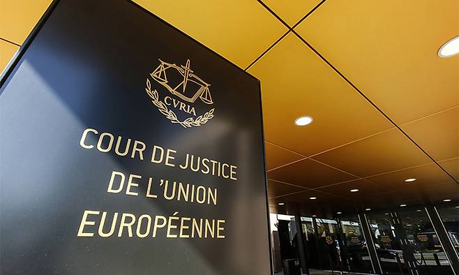 룩셈부르크의 유럽사법재판소(ECJ) 입구 전경. EPA연합뉴스