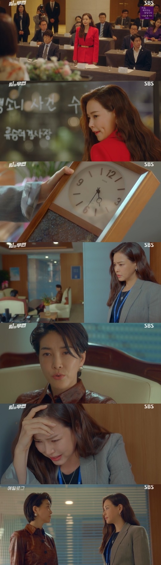 Lee Ha-nui decides to revenge amid revelation of Jin Seo-yeons past crimesIn the 13th episode of SBS gilt drama One the Woman (playplayed by Kim Yoon and directed by Choi Young-hoon), which was broadcast on October 29, the figure of the supporting actor (Lee Ha-nui), who started moving for revenge in earnest, was drawn.In some ways, Cho Yeon-ju handed over the genetic testing traps dug up by Chairman Kang Jang-soo and his paternity match 99.9999% and Han Sung-hye (Jin Seo-yeon) and Kang Eun-hwa (Hwang Young-hee).The supporting actor was surprised by the results, but he was surprised by himself, but he was over the crisis by expressing his displeasure, saying, If you do not get written consent, it is a violation of the personal information law.The supporting actor drove this momentum and made one bomb announcement: That Kang Mi-na (Lee Ha-nui) is now about to put down the position of Yuko Fueki group leader.There was a lot of shortage to perform the presidency without sufficient study.From now on, I will leave all my shares and rights to Han Seung-wook (Lee Sang-yoon), who is also the major shareholder of Yuko Fueki Group holding company, who is left to a professional manager. Han Seung-wook has already spoken with Han Seung-wook. Han Seung-wook has quit his role as a strong player and said, The total number of seats was not suitable for the real Kang Mina.Please announce it at the extraordinary shareholders meeting. All of this ended up being what Cho Yeon-ju and Han Seung-wook wanted.So naturally, the supporting actor who left the week with his own necessity in the week set up Susa headquarters in Han Seung-wooks house and started to enter Susa in earnest.And the supporting actor of this process set Ryu Seung-deok (Kim Won-hae) as the right target.Cho Yeon-ju caught Susa, who was watching him under Ryu Seung-deoks instructions, and made him hand over only censored photos, and Ahn Yoo-joon (Lee Won-geun) deliberately went to see Ryu Seung-deok and laid a wiretap application on his mobile phone.Meanwhile, Han Sung-hye (Jin Seo-yeon), who was overwhelmed by his father, Han Yeong-sik (National Hwan), and was deprived of the Hanju Hotel, set up a new initiative.Han Sung-hye said, I begged people who did not even want to give me, so I lived so tired. When I saw the supporting actor in the news, he said, It is the easiest thing to get rid of all of them.Soon Han Sung-hye ordered his secretary Jung Do-woo (Kim Bong-man) to make an appointment with Ryu Seung-deok.At the same time, the supporting actor broke the suspicion of Ryu Seung-deoks money transaction.The article was published by Han Seung-wooks father, a French media company, in a Korean branch of the French press, which was the owner of the hospitality, money envelope, and check photo of Ryu Seung-deoks tablet PC.The supporting actor predicted, There is only one way to survive when a person is driven to the edge of a cliff.Ryu Seung-deok, who was refused to contact the actual han yeong-sik, showed a han yeong-sik and Chuck.Ryu Seung-deok threatened Han young-sik with an incident 14 years ago.Cho Yeon-ju bugged these phone calls between Ryu Seung-duk and han young-sik, and found that Ryu Seung-duk was keeping evidence 14 years ago in the safest place.Cho Yeon-ju recalled the memories of the past and speculated that the place was Ryu Seung-deoks laboratory, saying, Han young-sik chairman you are now caught.Han Sung-hye, who caught a clue to the real identity of the supporting actor at a similar time, headed to the inspection room to meet Ryu Seung-deok. At the same time, the supporting actor noticed and noticed a suspicious watch in the inspection room.Cho succeeded in hiding just before Han Sung-hye entered Ryu Seung-deoks laboratory, and Han Sung-hye and Ryu Seung-deoks solo band, where the supporting actor was hiding.Han Sung-hye proposed to Ryu Seung-deok as a director of the Hanju Group instead of solving the corruption data to blow the han yong-sik.The shocking truth of this process was revealed: both the person who handled Lee Bong-sik (Kim Jae-young) and the person who gave the grandmother of the supporting actor 14 years ago were Han Sung-hye.Han Sung-hye said that Ryu Seung-deoks first deal with the chairman of the han yeong-sik was to hide the case, saying, Who is so interested in the elderly persons dead Acident?Ryu Seung-deok continued his evil behavior by suggesting to Han Sung-hye, I will arrest the chairman of the han yeong-sik, so you should do the assistant test.The truth remained. On this day, Han Seung-wook found out that the person who visited the factory at the time of his fathers death was Han Sung-hye, not Han Yeong-sik, through Kim Isa (Kim Kyung-shin, Je Su-jeong).