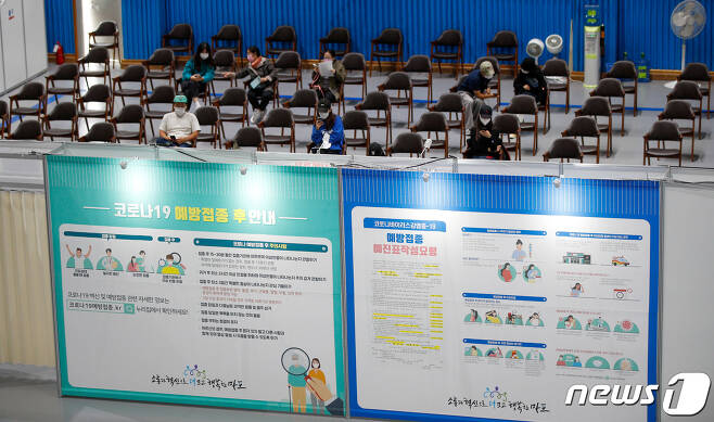 서울 마포구민체육센터에 마련된 코로나19 예방접종센터에서 시민들이 이상반응 모니터링을 하고 있다./뉴스1 © News1 안은나 기자