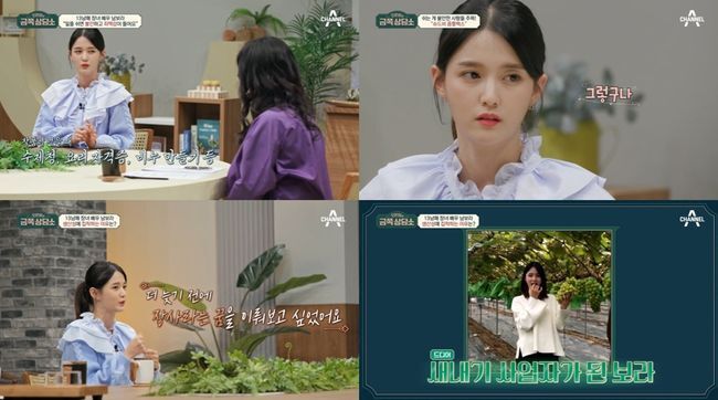 Actor Nam Bo-ra is showing enthusiasm for various fields such as acting and business, raising expectations for future moves.Nam Bo-ra drew attention by expressing his will as a businessman and grievances during his activities as an actor at Channel A Oh Euns Gold Counseling Center, which aired on the 29th.On this day, Nam Bo-ra said, I am too anxious and I can not rest when I do not work. He expressed his responsibility and grievance as 13 Brother and Sister K-elder.In addition, when I did not work on my work, I was surprised to see that I was doing various productive activities such as making handmade soup, obtaining cooking certificates, and making soap.In Nam Bo-ras words, Oh Eun Young Doctorate mentioned the Shudby Complex, which has an obsession with productive activities.In fact, Nam Bo-ra made his debut as an actor after appearing in the documentary program, received explosive attention from the public, and was unintentionally suffering from evil, which caused him to feel sad because he had a hard time.However, Nam Bo-ra is proud to say that he has opened an online store to become a CEO who has dreamed of acting as well as acting.In the future, there is a growing interest in what success Nam Bo-ra will achieve as an actor as well as as a businessman.Nam Bo-ra, on the other hand, made his debut with KBS sitcom Look Back with a Smiling Face in 2006, and has been active in Sunny, Don Krai Mami, Suspect, Glorys Jaein, The Sun with the Sun, My Heart Shiny, Mugunghwa Flowers and Cruiagold counseling center