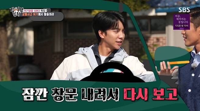 Lee Seung-gi has spoken out about past traffic accidents.On SBS All The Butlers broadcasted on the 31st, Han Moon-cheol, a lawyer specializing in traffic accidents, appeared as the master to decorate the end of the Crisis Escape Number 3 feature.On this day, the members talked about how to deal with traffic accidents. Lee Seung-gi said, I drove my mothers car in my first year of college.I was backing up while I was going to the practice room, and the side mirrors flew. Lee Seung-gi said, I did not know how to fix it at the time, so I picked up the flying sidetrors and put them in my bag.After practicing, when I had to move to one side and then to the other, I took it out of my pocket and moved with the side mirrors in my hand. Then he seriously complained, Side Mirrors are not very heavy, it was really heavy.iMBC  Photos offered =SBS