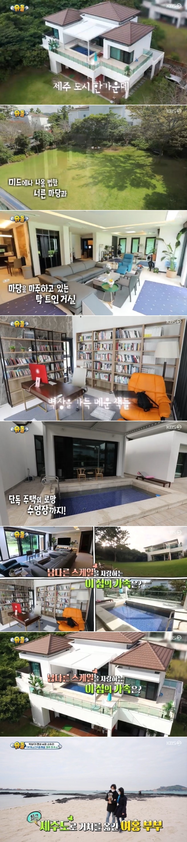 A pension-cheeking Jeju Island detached house by the Hong Hye-geol and Yeo Esther couple has been unveiled.On October 31, KBS 2TV The Return of Superman recently released the house of Hong Hye-geol and Yeo Esther who moved to Jeju Island.The two medical doctors recently started to live in Jeju with their dogs.The couples house, which was unveiled on the day of the broadcast, attracted attention because it was a luxurious house that was literally seen in Archer Daniels Midland, which has a large yard as well as a single swimming pool.
