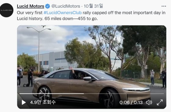 루시드가 자사의 첫 차량을 소비자들에게 인도하는 행사 영상을 트위터에 올렸다. [트위터 캡쳐]