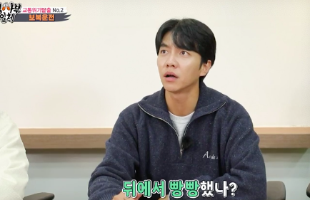 Lee Seung-gi has caught the eye by mentioning safe driving from the dizzying side-rors accident in All The Butlers.SBS entertainment All The Butlers, which was broadcast on the 31st, was on the air.Han Moon-chul, a lawyer, appeared as Master Solomon of Black Box on the day.Yoo Soo-bin said, I do not know what to do when I actually get in a traffic accident, but I was afraid when I had an accident, so I called my mother and could not get out of the car.Lee Seung-gi also laughed when he said, I was a first year student at college when I was dragging my old school. I was backed up and the side mirrors were gone, and I was not lying, but my head was white, and once the side was in my bag.On my way back, I just dropped the right side mirrors and saw the Facing Windows for a while, Lee Seung-gi said. Its heavier than I thought, I really dont know what to do.I started to drive for a full-scale safety class.In the meantime, the Hansabu said, We have to secure a safe distance, and we have to prepare for it because we can be myself. Lee Seung-gi laughed, I am tired of driving because I care about everything.It was the hardest driving in 18 years. After that, Yang Se-hyeong also said, Ive never seen him on the show.I arrived at Master Han Mun-cheols office. I handed one Lamborghy model Toyota to the members, saying, Lets play the Toyota game.Lee Seung-gi laughed, saying, If you take it, you will change it into a spot. Yang Se-hyeong laughed, saying, My turn off is 400 million.I continued to look at the biggest cause of traffic accidents.In particular, Yang Se-hyeong laughed at Lee Seung-gi, who knew exactly which distance he was when he saw the video about Revanche driving, saying, Is this a win-win video?One master said that when he was driven by Revanche, he should lock the door first, and I do not know what will happen.In particular, he advised that he should open the Facing Windows slightly to record his opponents curse.Meanwhile, All The Butlers is a program that depicts a special day with masters who will become a feeling mark for young people who are wandering in the most brilliant moments of life, many questions and broadcasts every Sunday at 6:30 pm on SBS.Capture All The Butlers Broadcast Screen